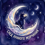 Аватара пользователя